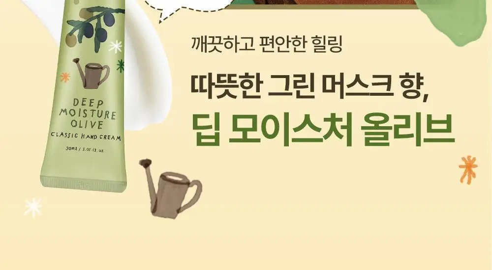 [1+1/1등 핸드크림] 비욘드 클래식 핸드크림 30ml 1+1 상세페이지 12